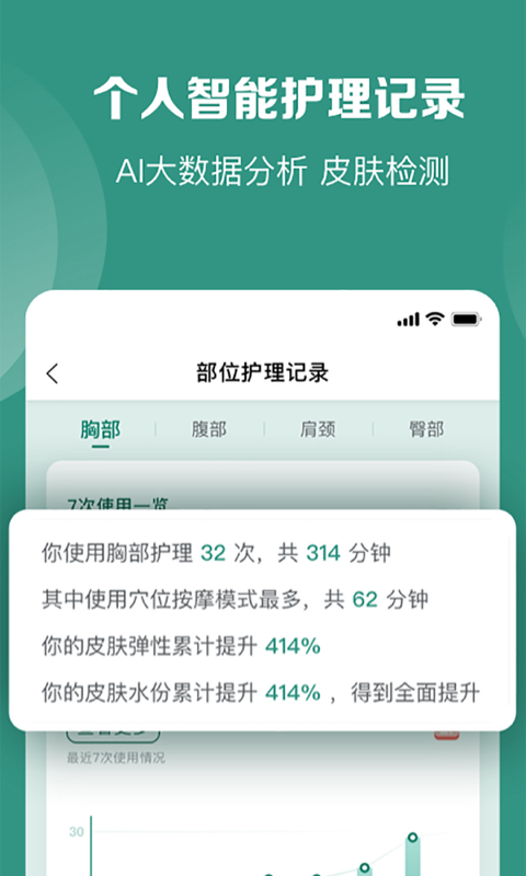 UU Pie 1.6.0 安卓版 3
