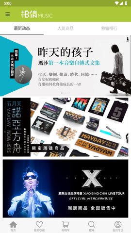 相信音乐 24.11.0 安卓版 1