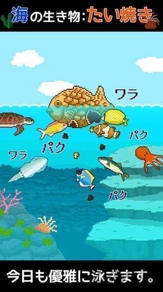 鲷鱼烧 1.0.0 安卓版 2