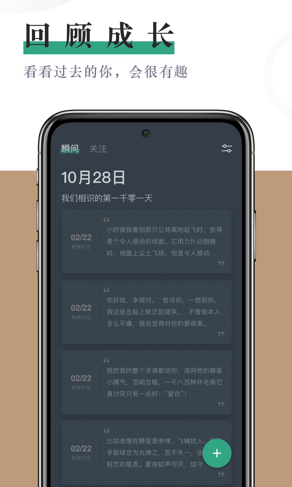 小透明 1.5.4 安卓版 1