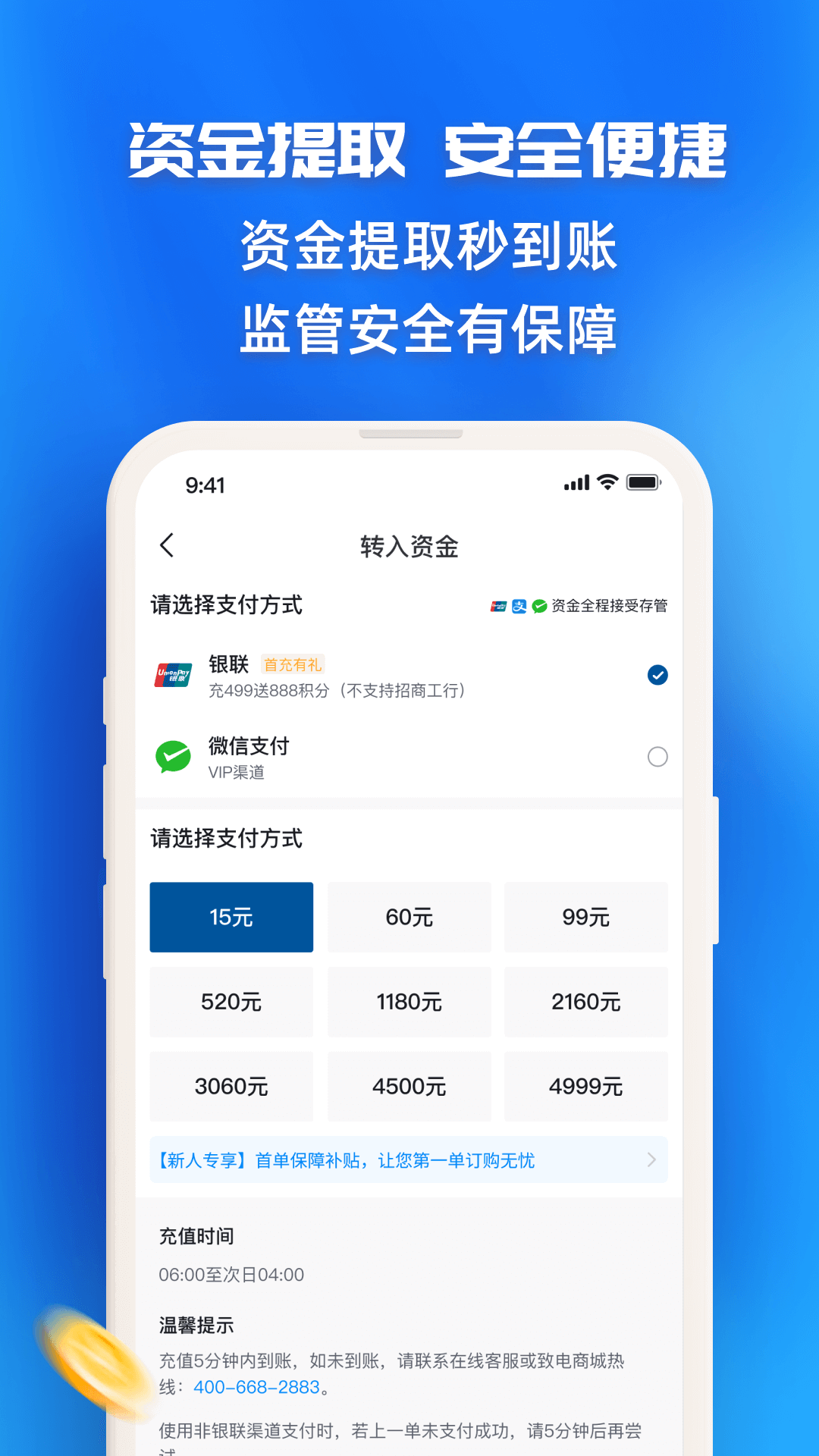 指尖订购 1.3.5 安卓版 3