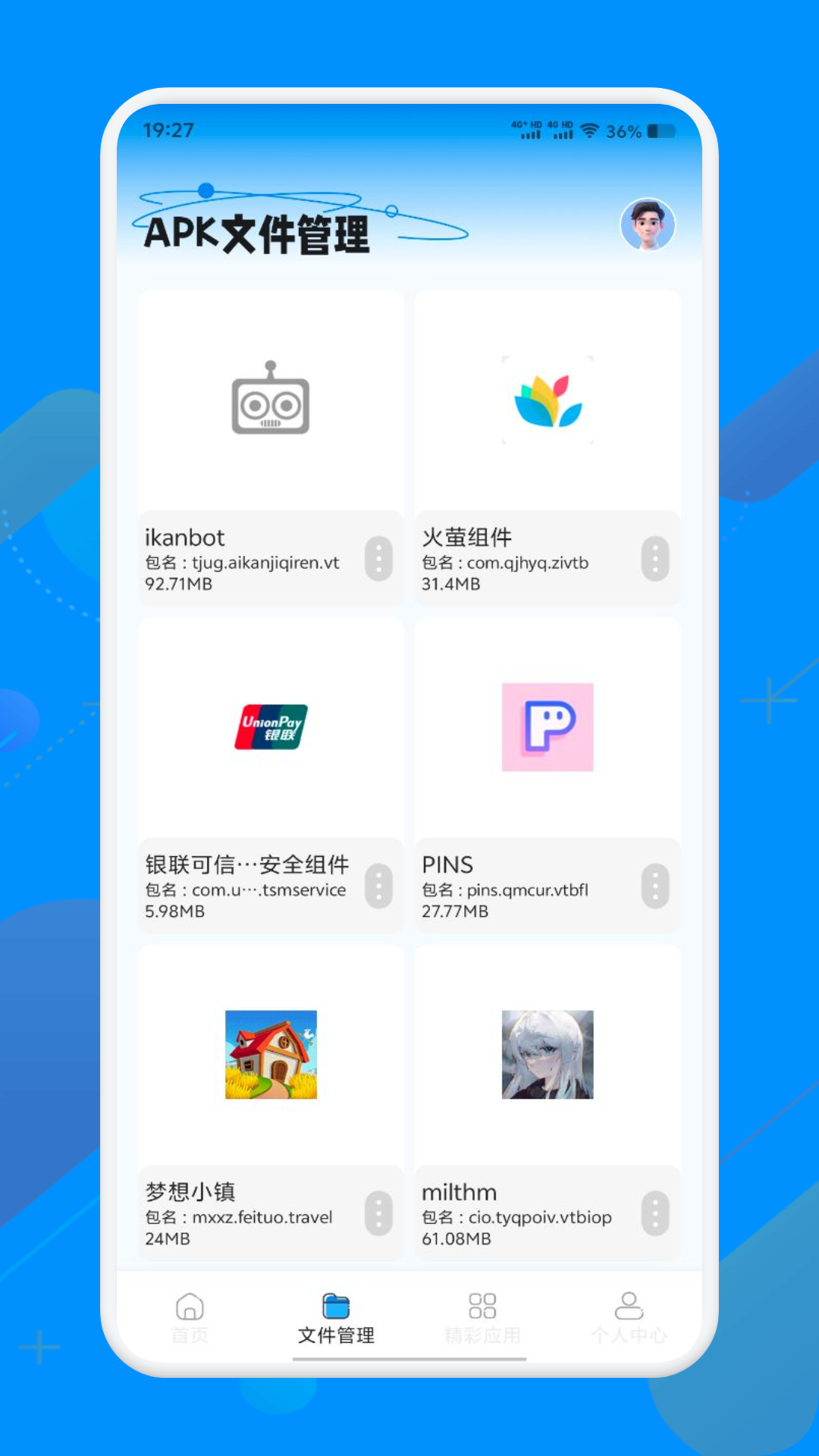 S互传换机助手 1.5 安卓版 3