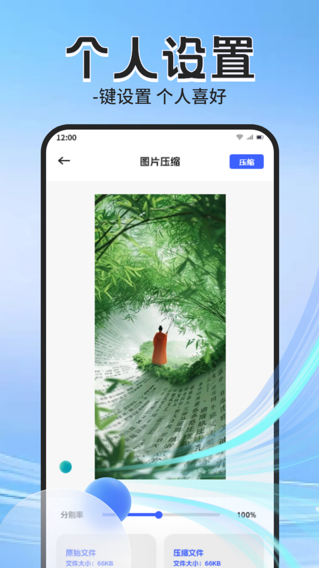 Apk管理器 1.2 安卓版 3