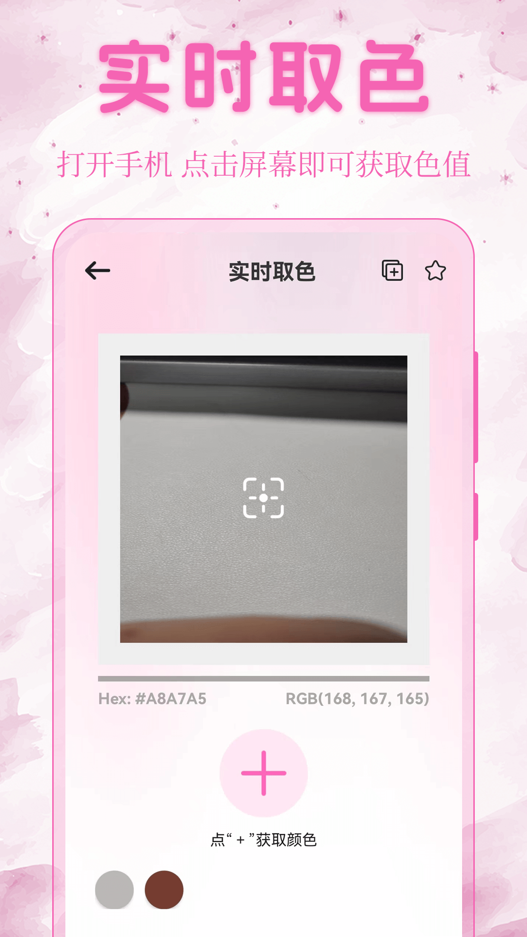 色彩 3.3.332 安卓版 2