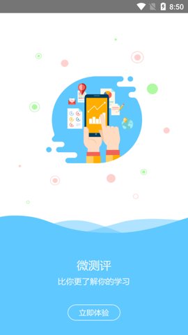 必由学 1.1.0 最新版 3