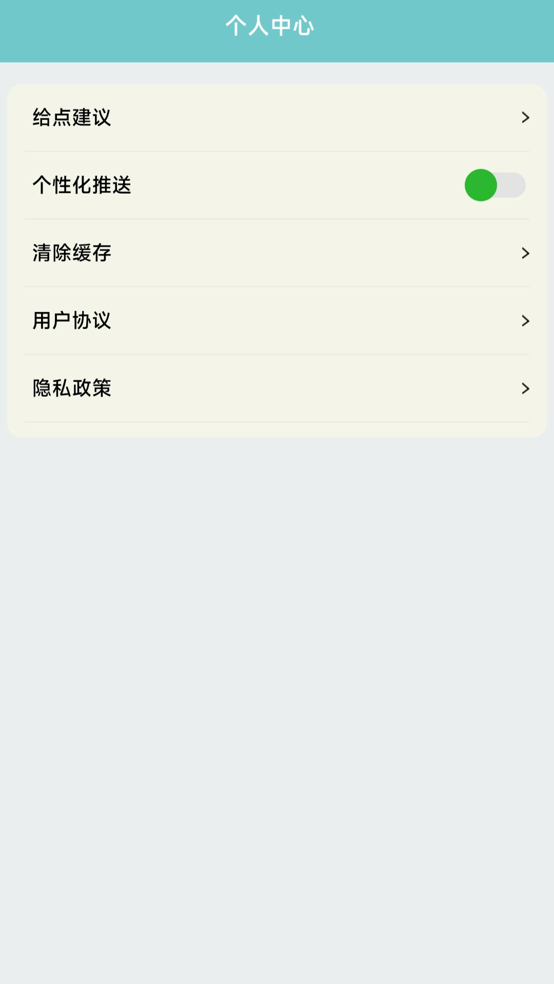 神笔马良 1.0.3 安卓版 3