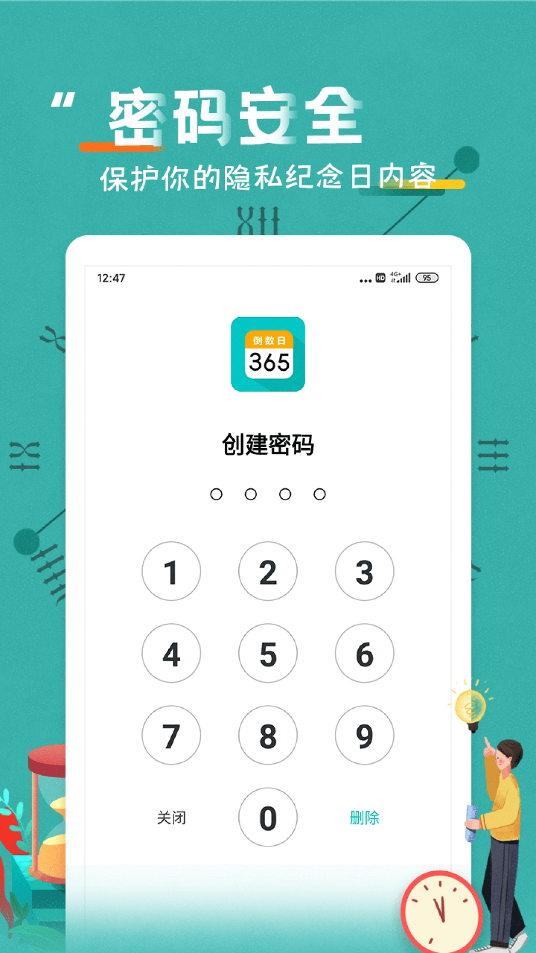 恋爱纪念日 3.8.3 安卓版 4