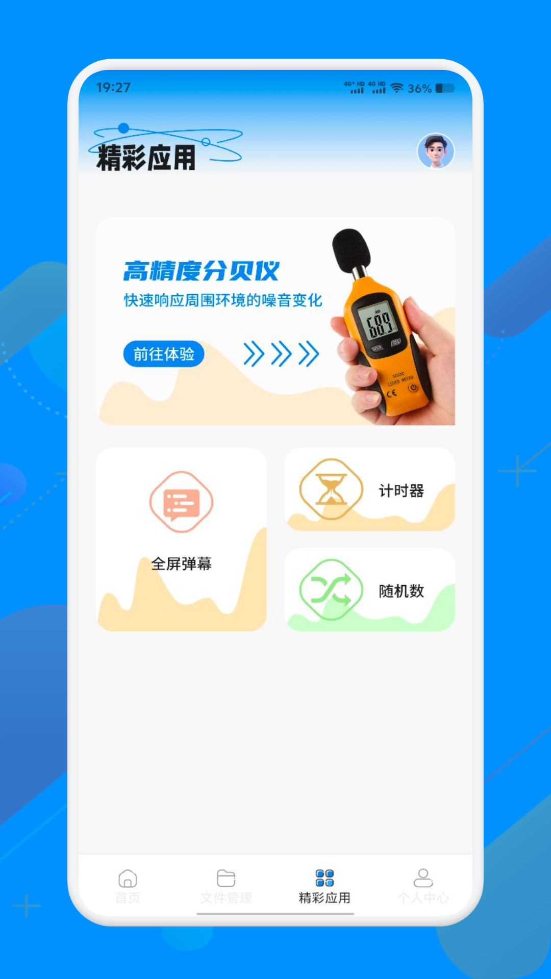 S互传换机助手 1.5 安卓版 1