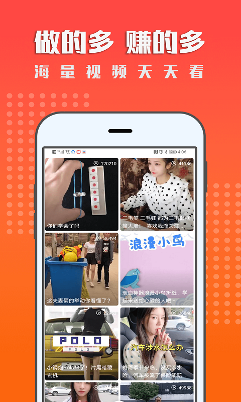 一米赚钱 1.6.5 安卓版 1