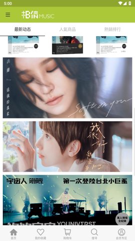 相信音乐 24.11.0 安卓版 2