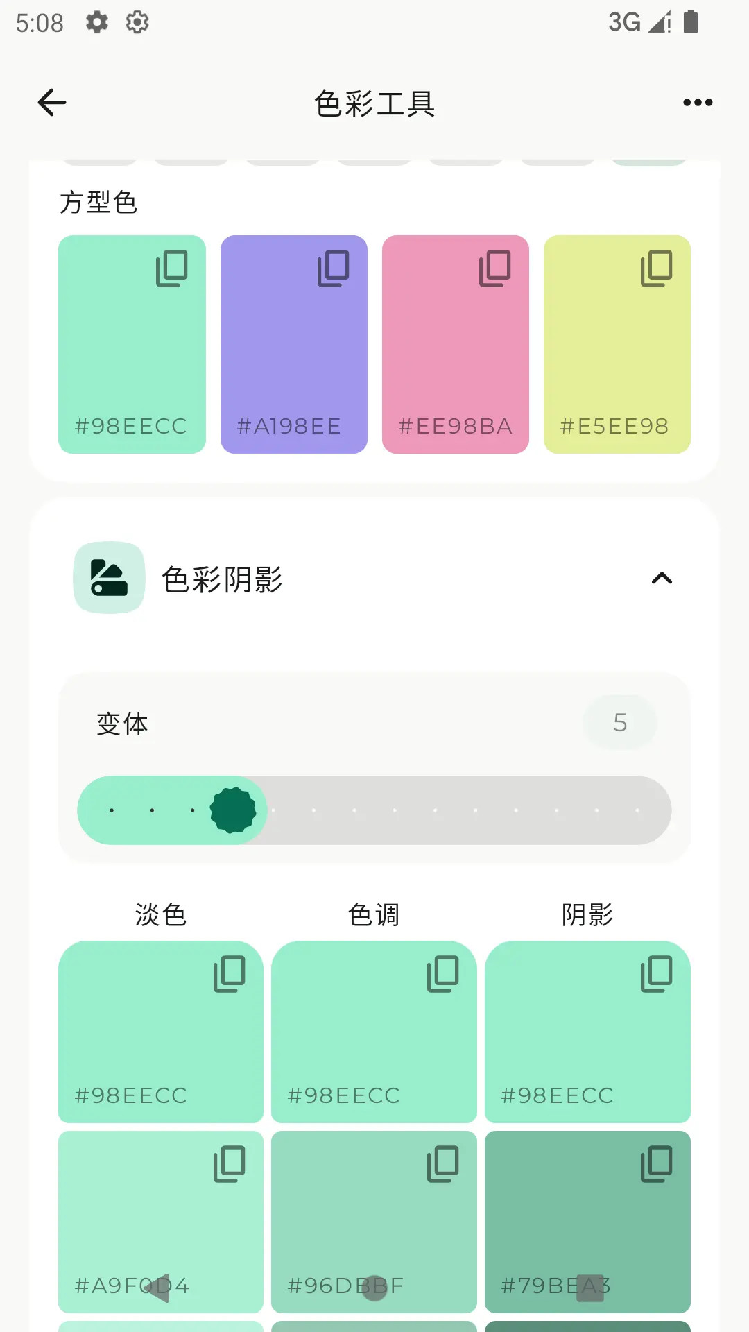 万宝盒 1.1.6 安卓版 2