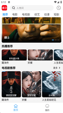 橘子影视 4.1.9 安卓版 3