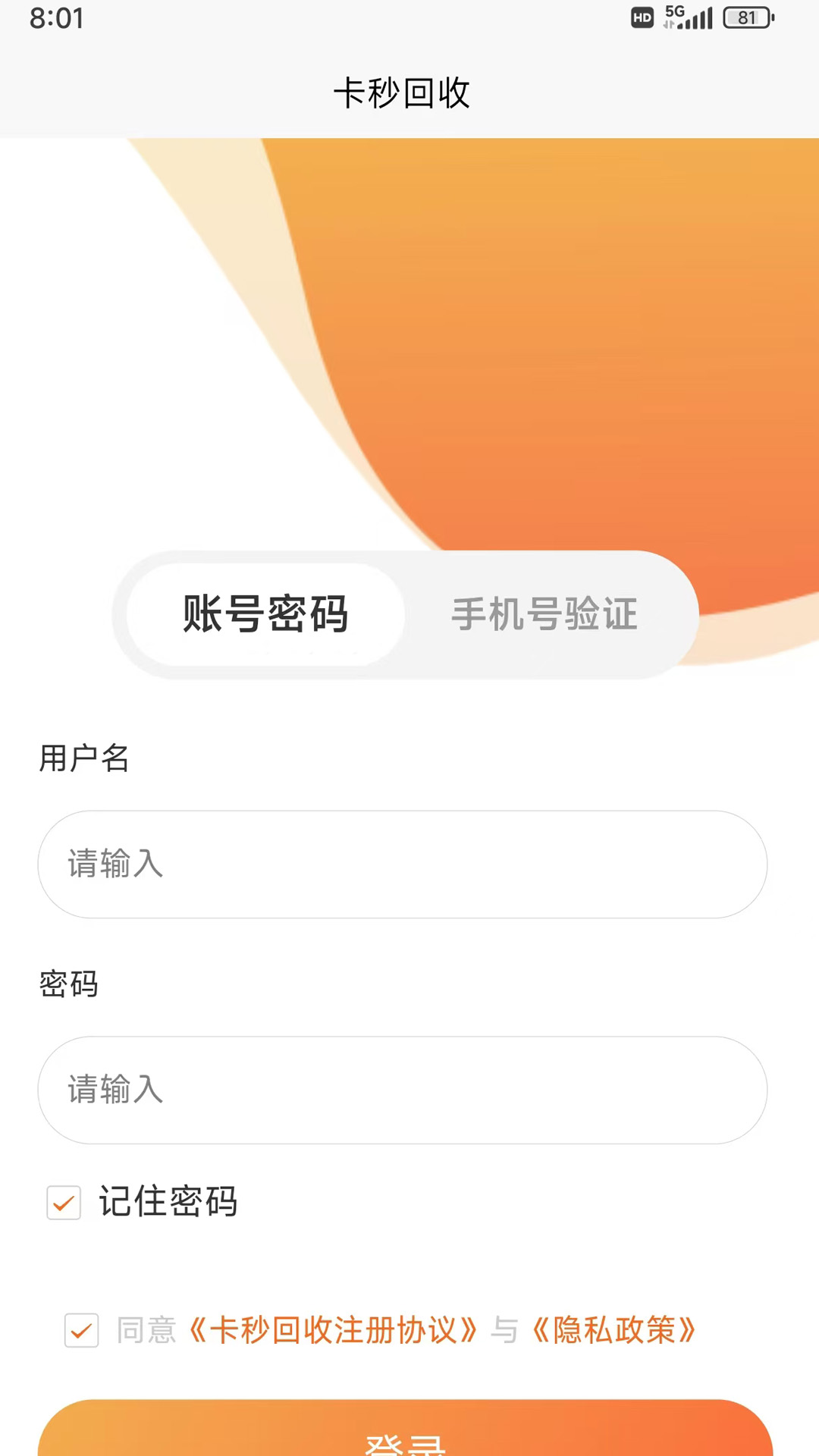 卡秒回收 1.0.0 安卓版 2