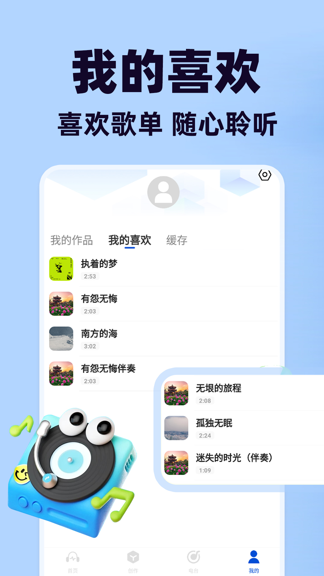 天天音乐大全 1.0.7 安卓版 1