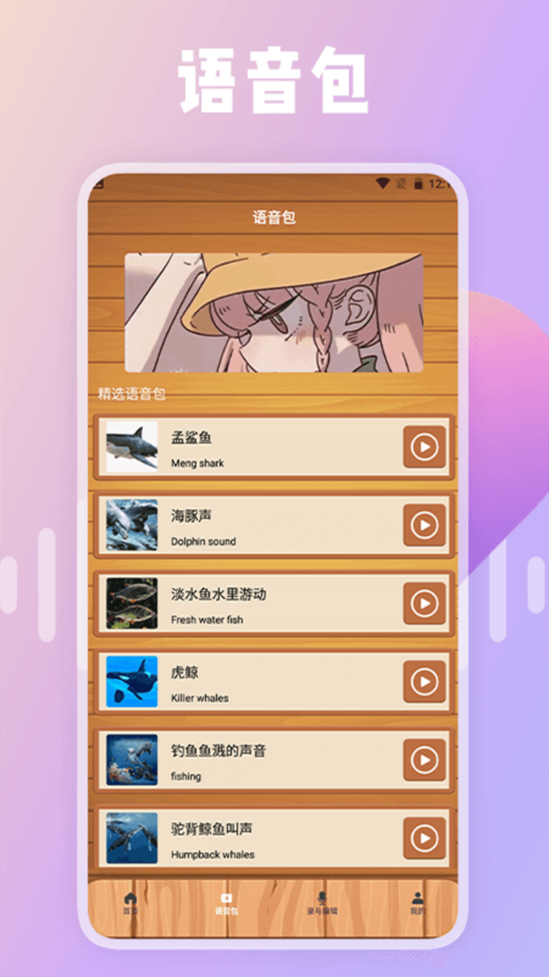66铃声剪辑器 2.1.0 安卓版 2