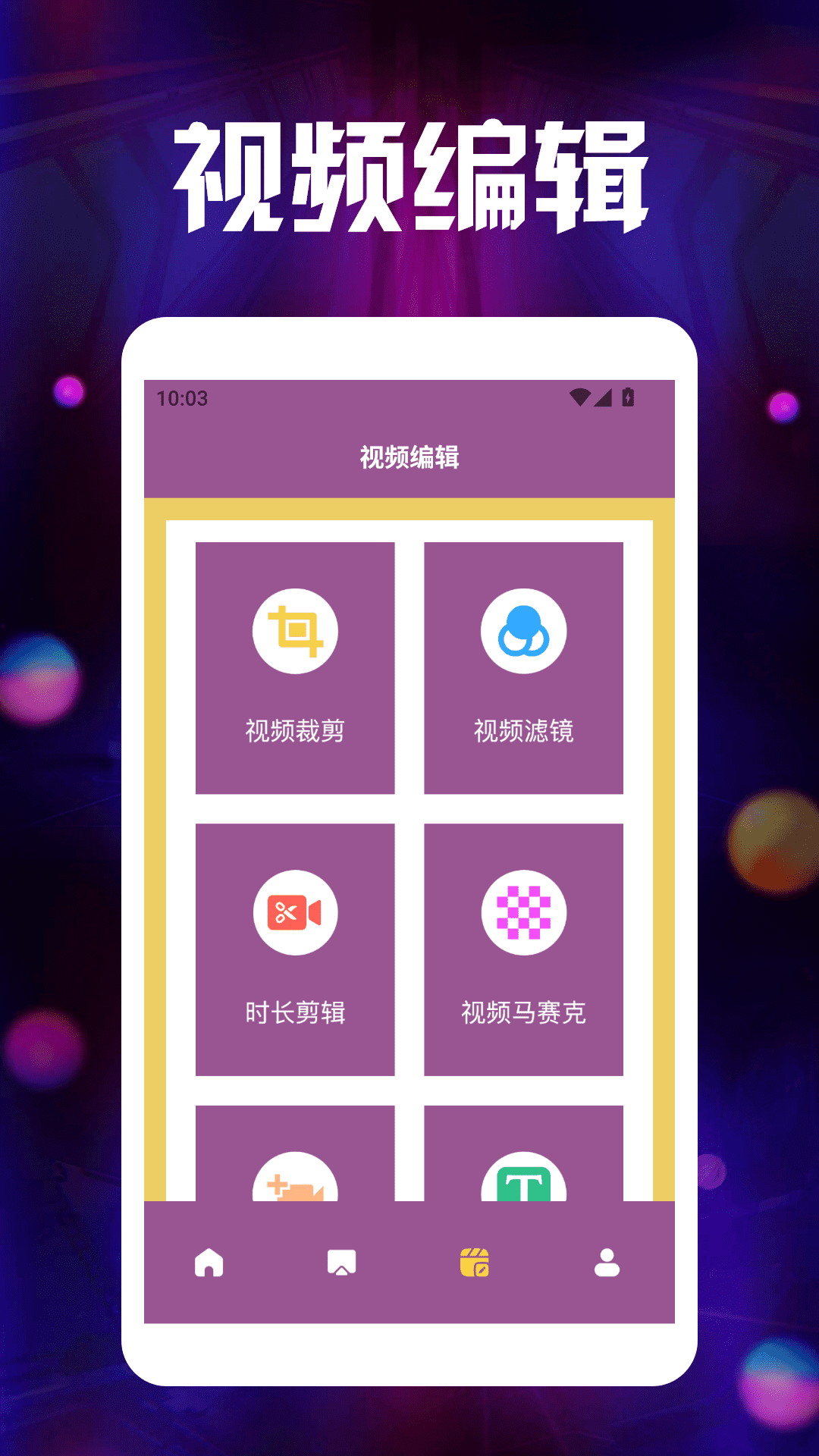 茄子视频播放器大全 1.2 安卓版 2