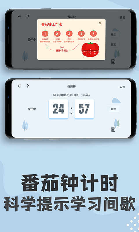 计时器秒表 1.1.4 安卓版 2