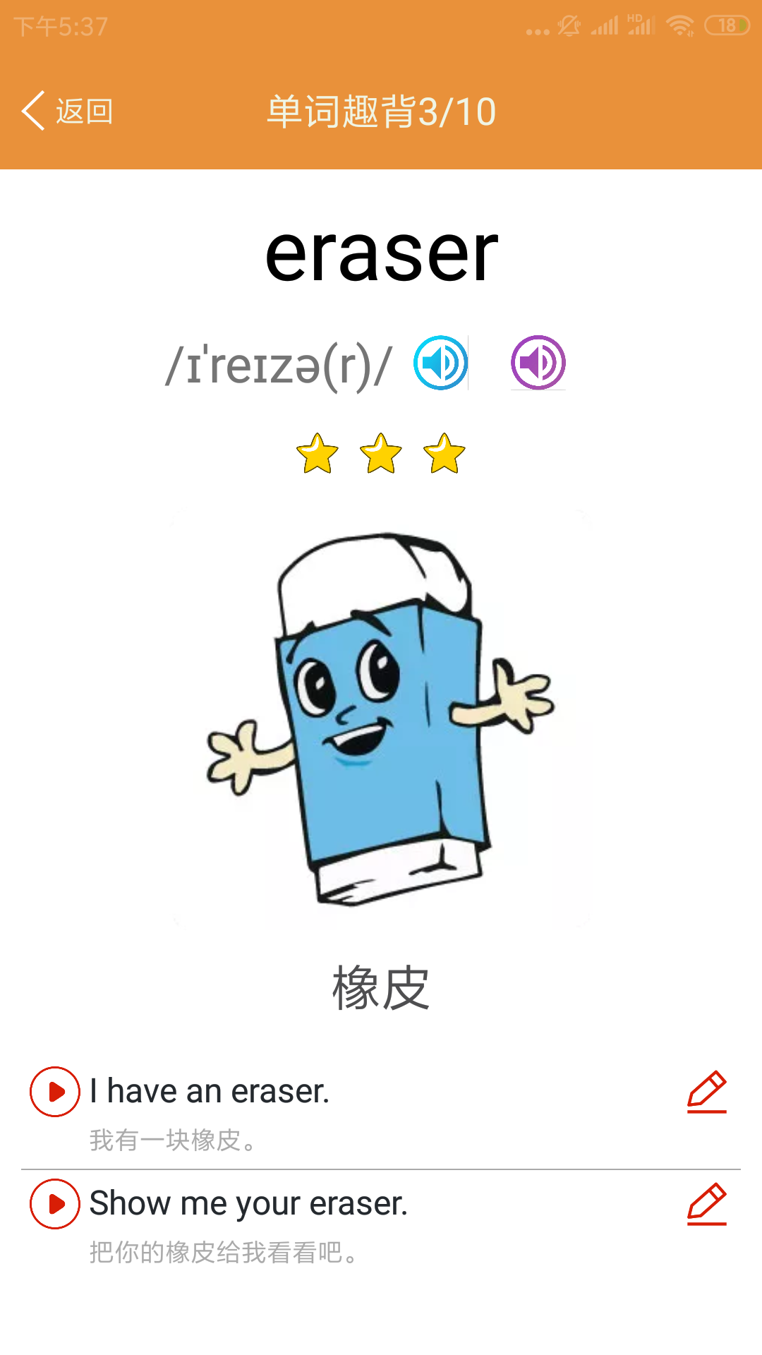 小学英语课本点读 2.1.17 安卓版 1