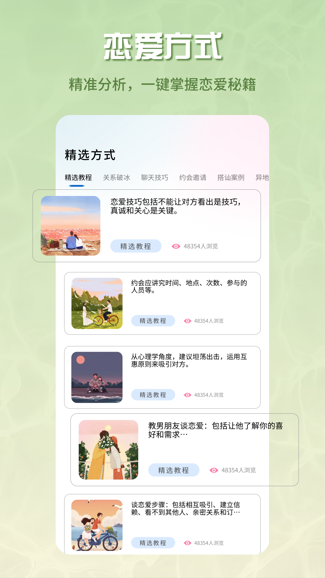 泡泡Talk 1.0.1 安卓版 3