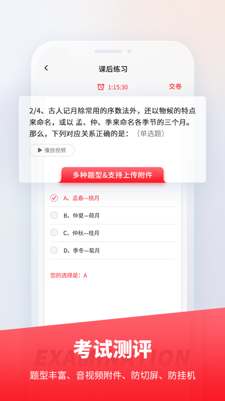 魔学院 6.0.1.0 安卓版 3