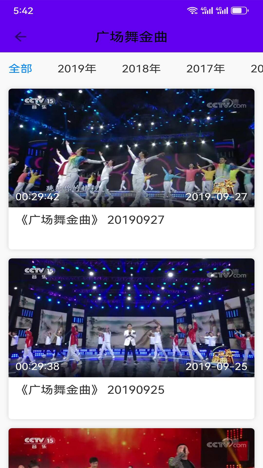 广场舞教学视频 8.7.1 安卓版 1