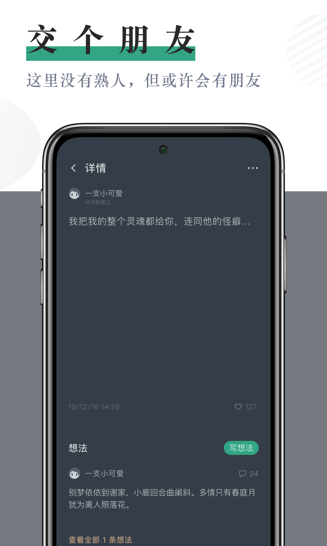 小透明 1.5.4 安卓版 3
