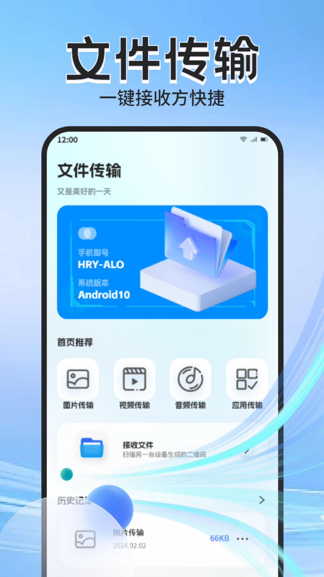 Apk管理器 1.2 安卓版 2