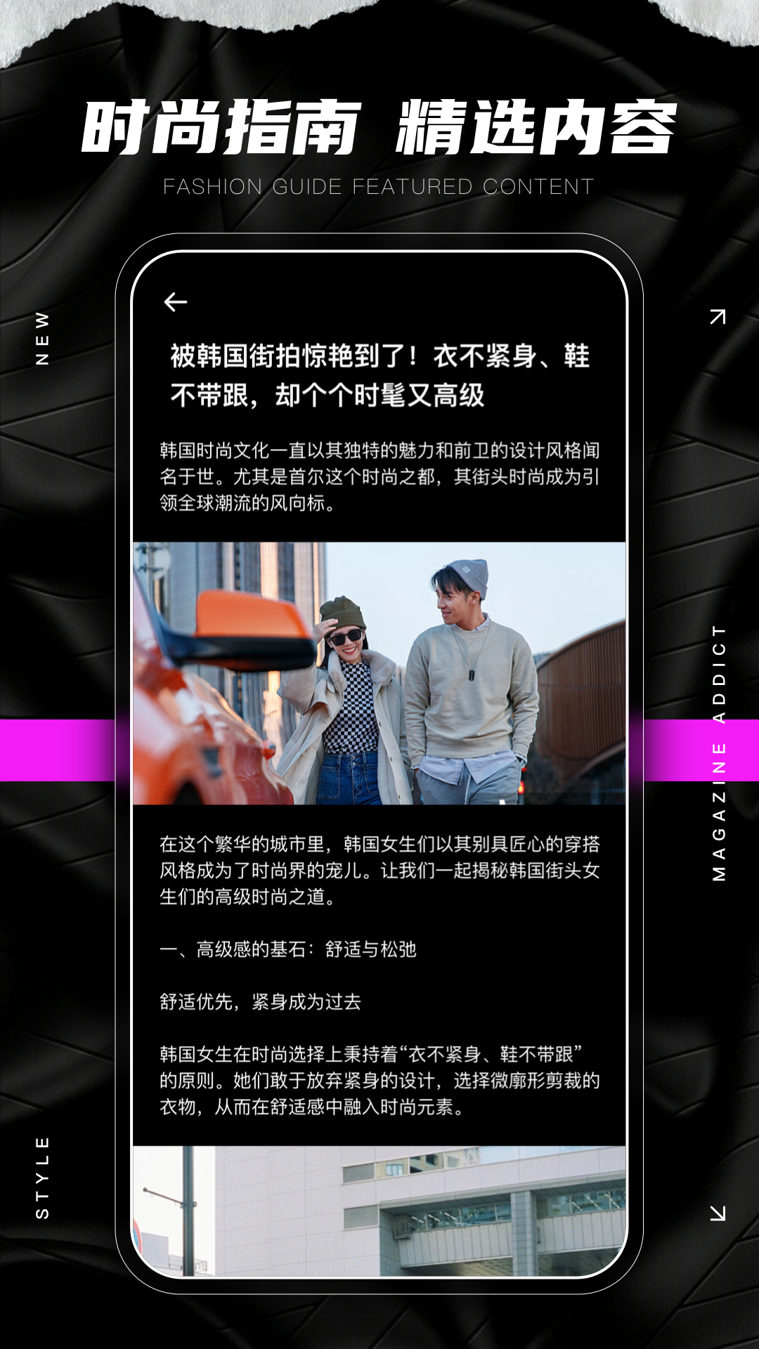 杂志迷时尚搭配 3.0.2 安卓版 3