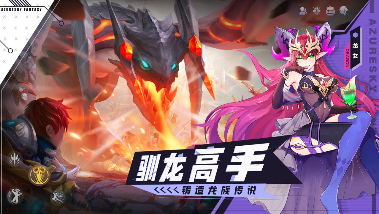 蓝色星原旅谣 1.76.341379 最新版 2
