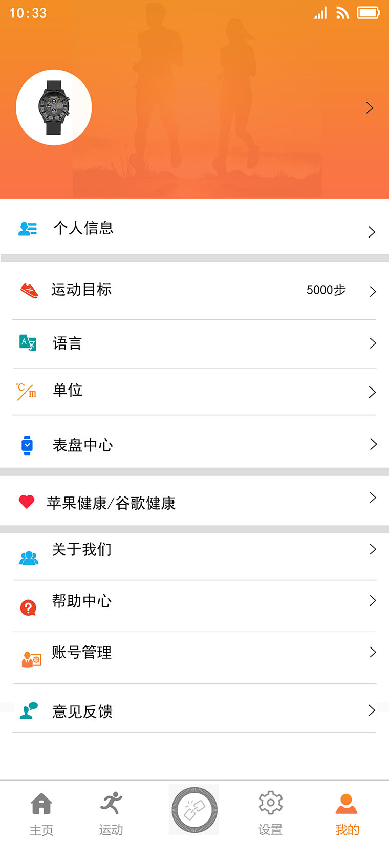 SkyingFit 1.1.7 安卓版 1