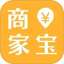 商家宝 2.5.4 安卓版