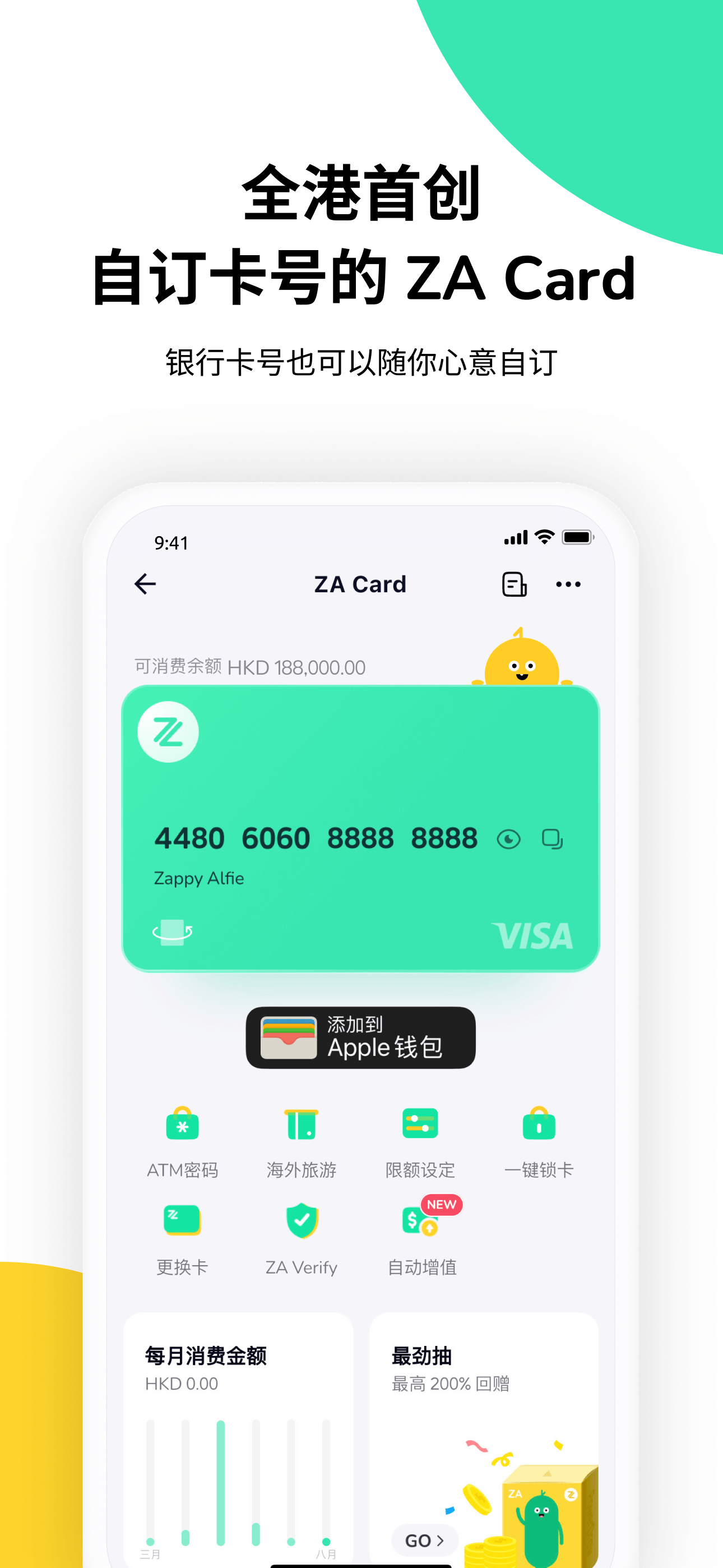 ZA Bank 3.7.1 安卓版 2
