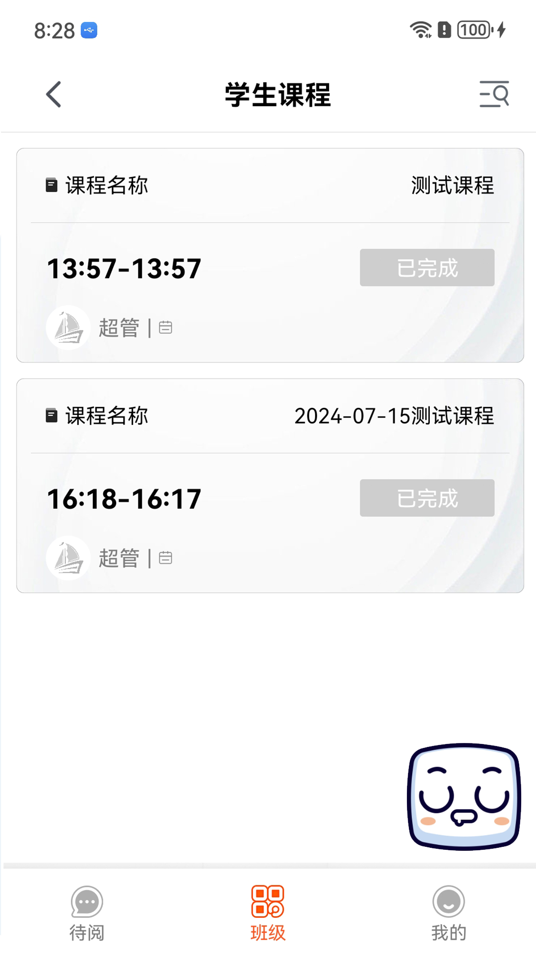 领航 0.2.9 安卓版 3