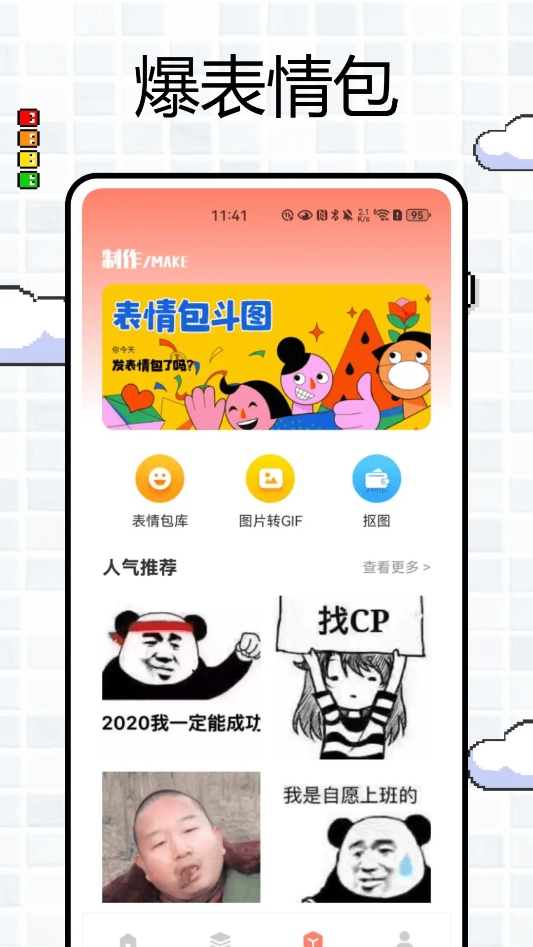 优他她 1.0.0 安卓版 2