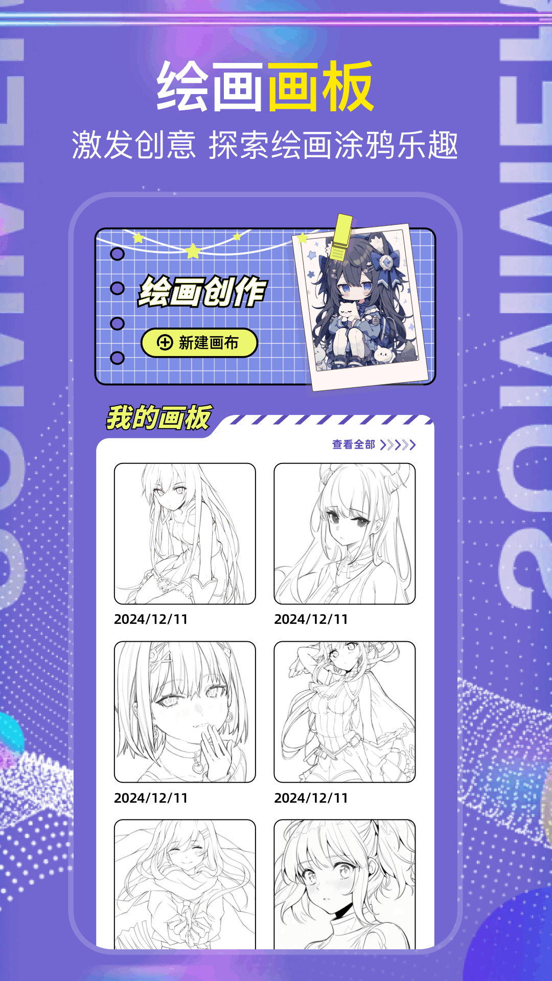 次元城 1.11 安卓版 3