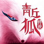 青丘狐传说 1.10.7 安卓版