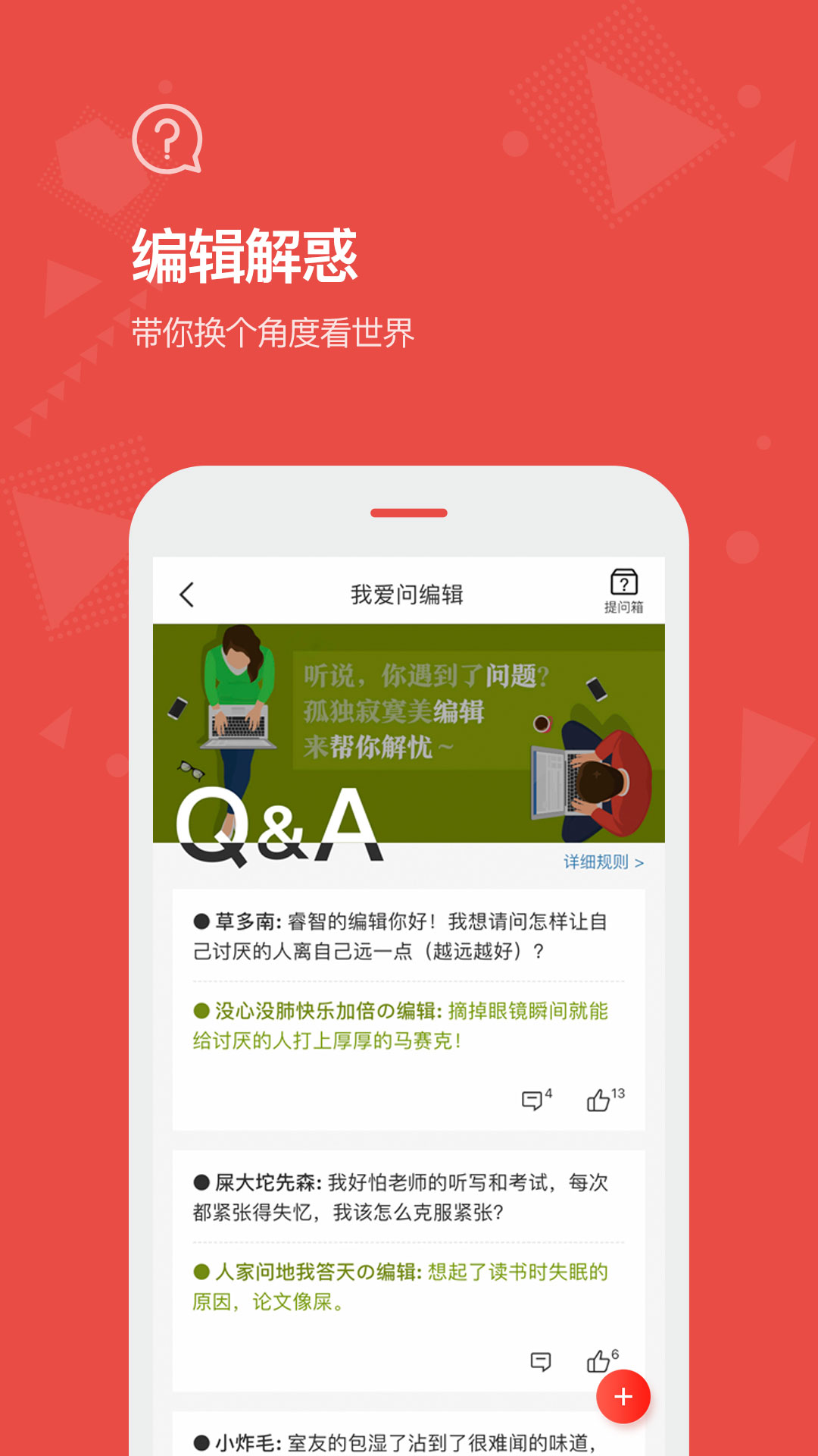 看天下 3.6.8 安卓版 4