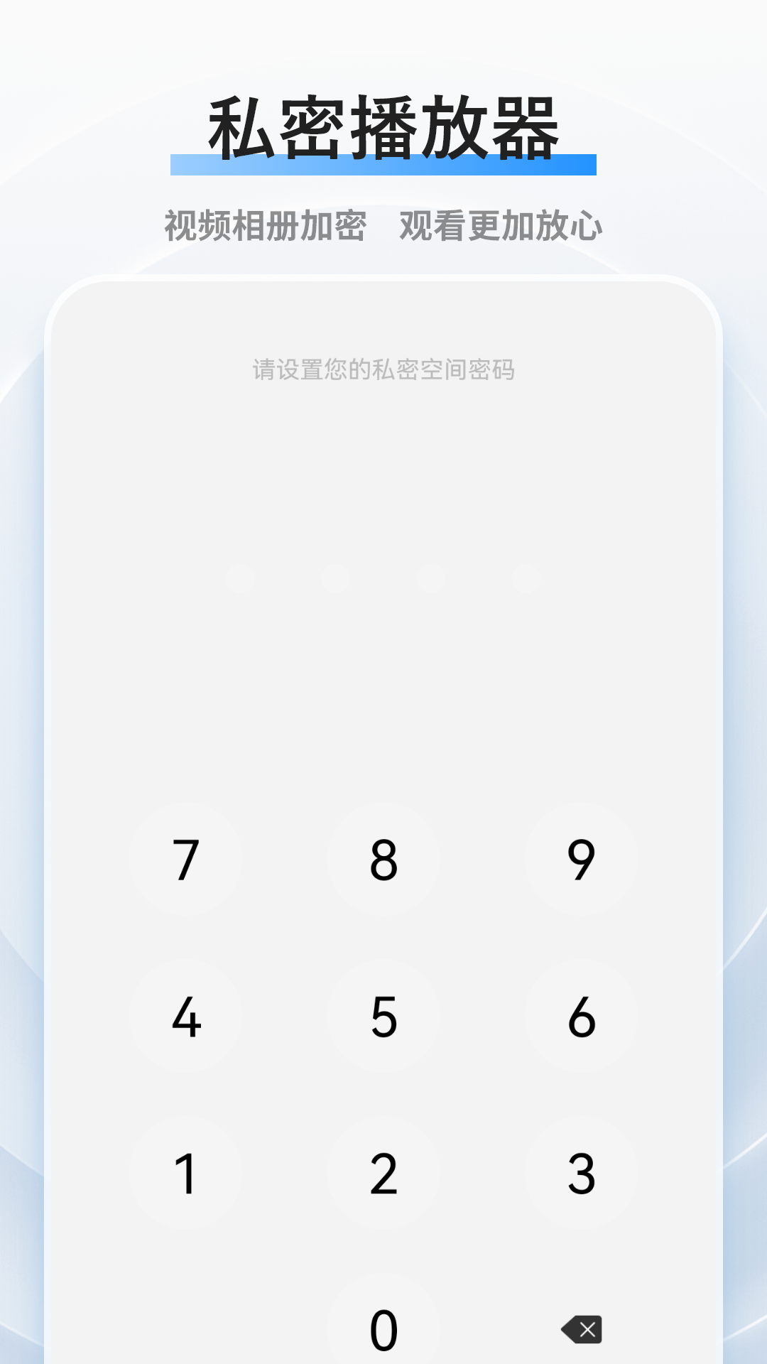 视频播放 2.0 安卓版 3
