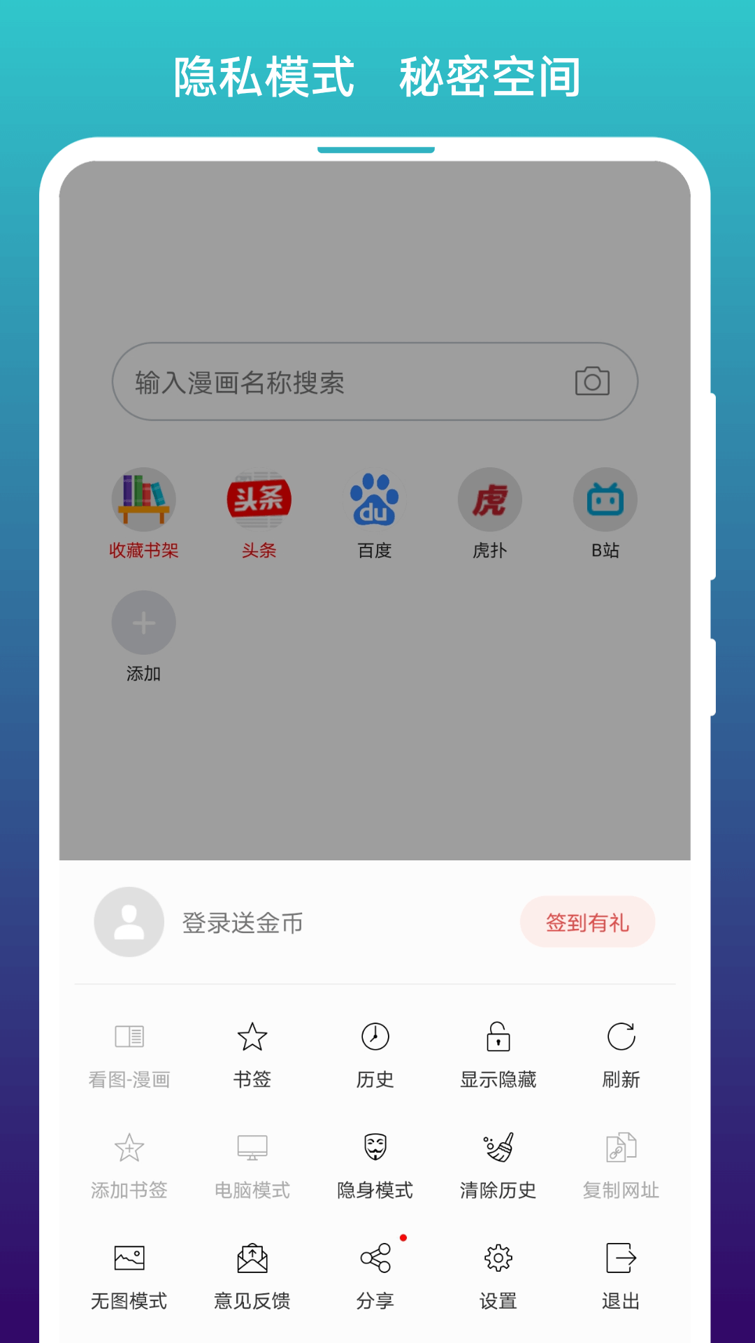阅站 1.1.280 安卓版 1