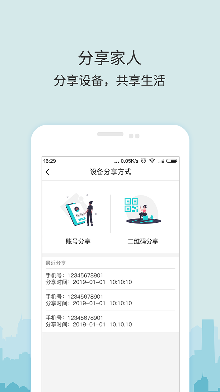 牛牛卫士 6.5.9 安卓版 1