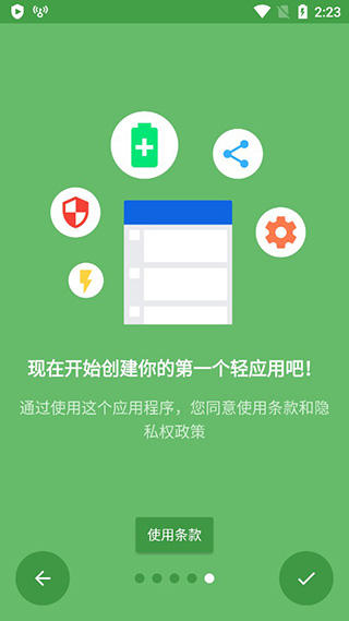 Hermit 28.0.4 安卓版 1
