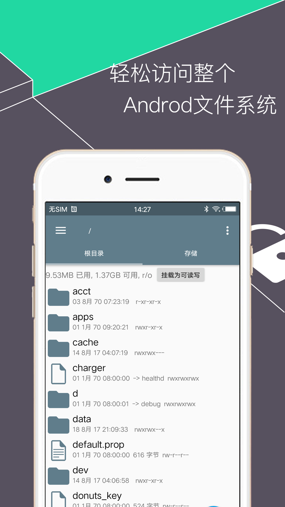 RE文件管理器 5.0.2 安卓版 1