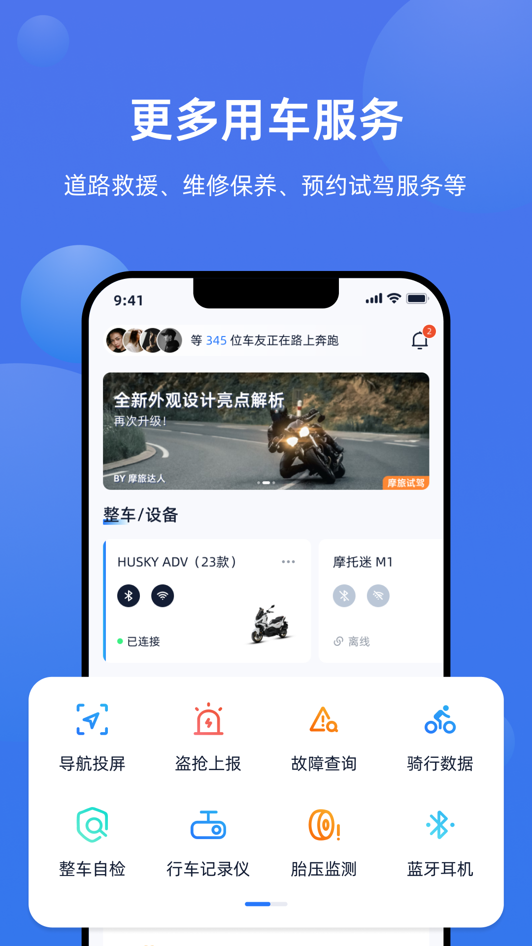 摩托迷 1.0.4 安卓版 3
