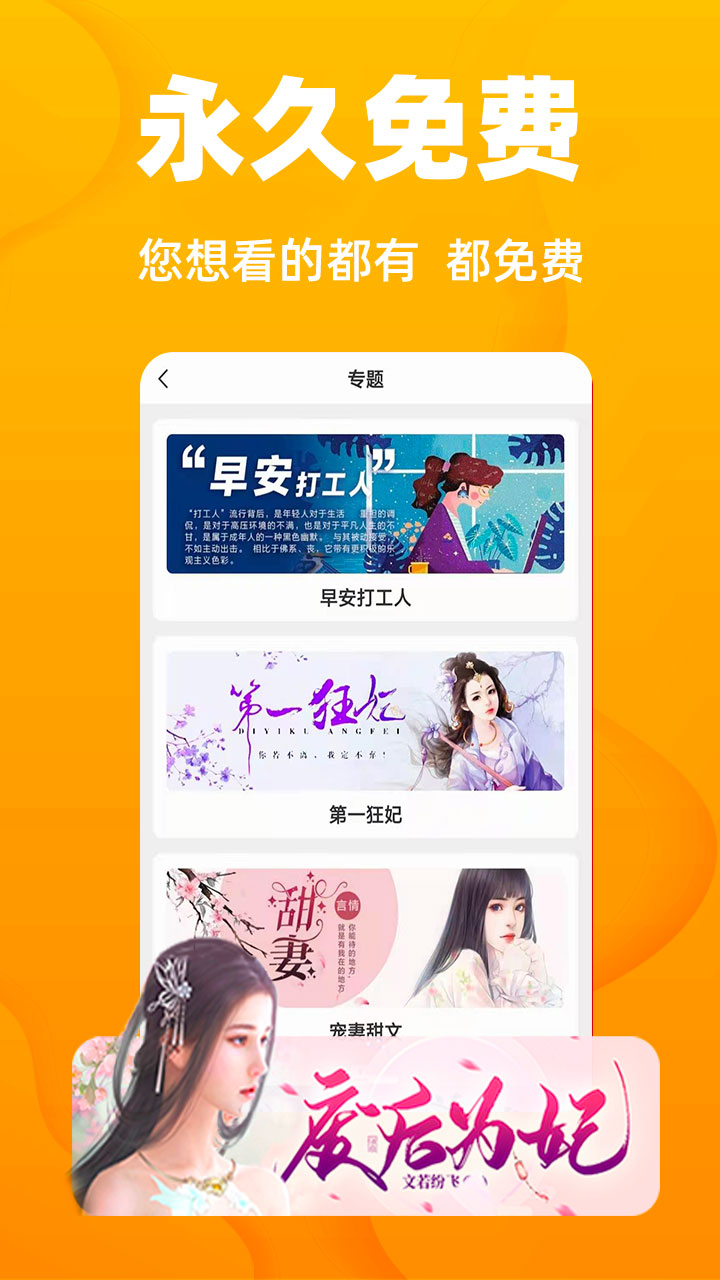 全本阅读器 2.5.1 安卓版 3