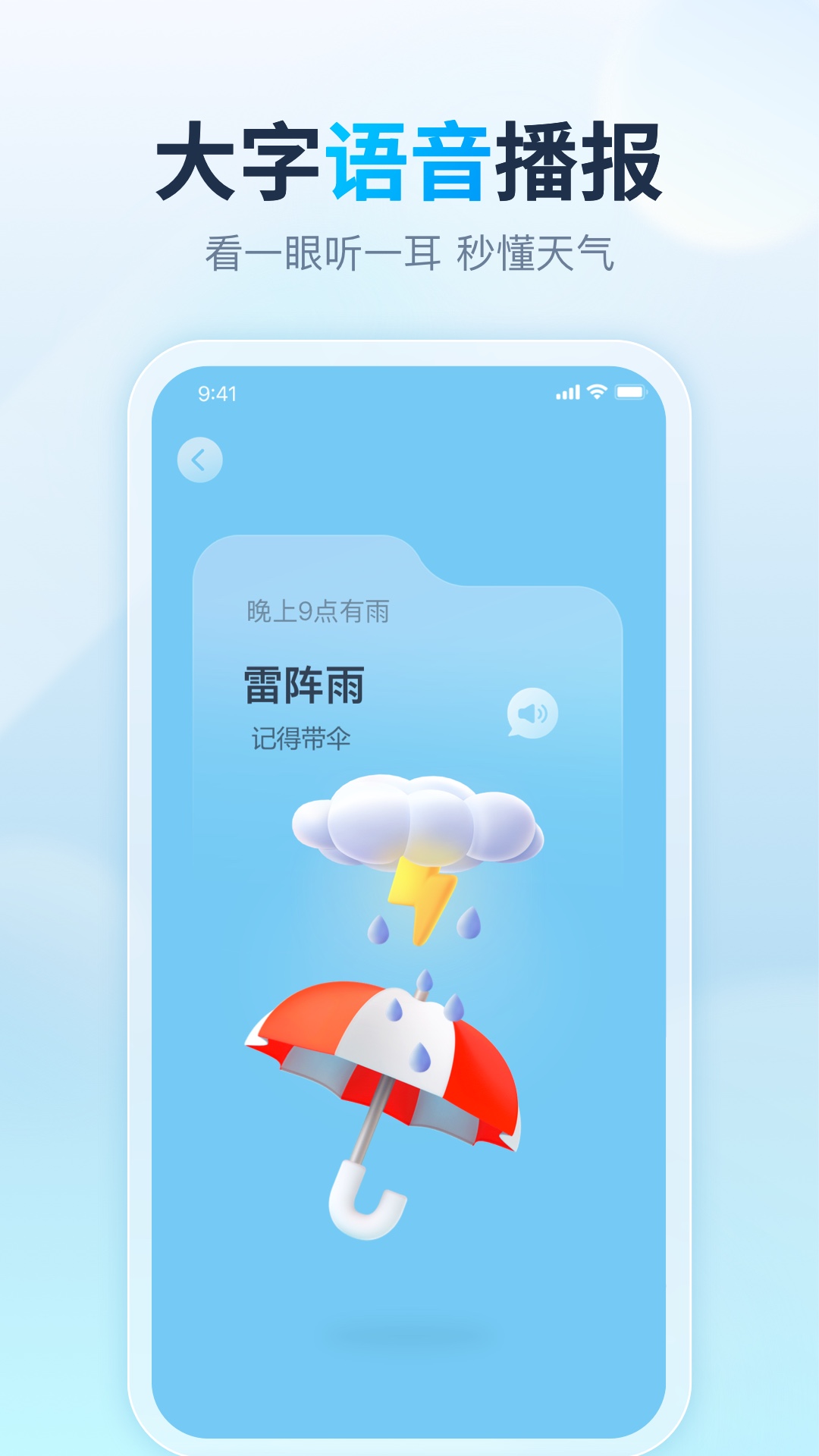 天天天气 4.8.4 安卓版 2