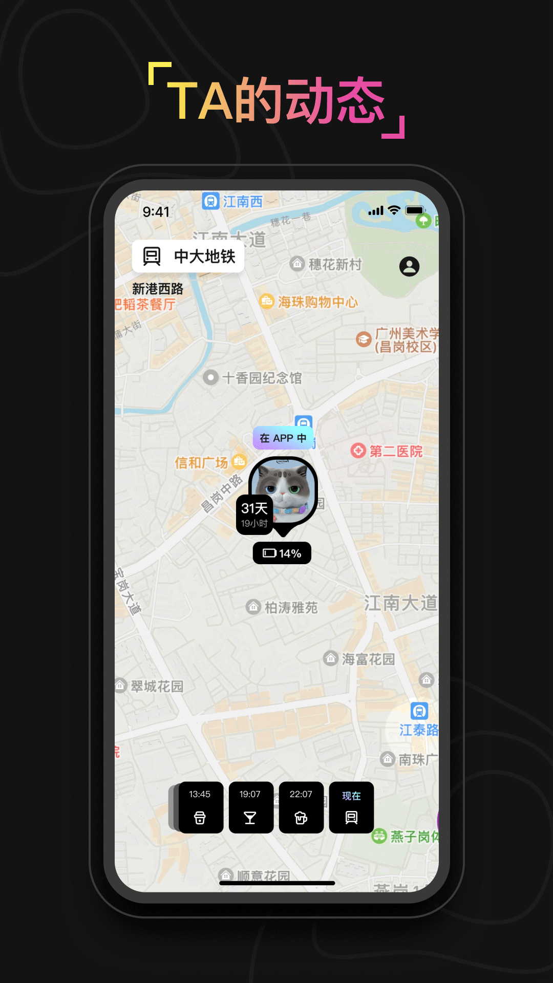 奇遇 2.0.9 安卓版 1