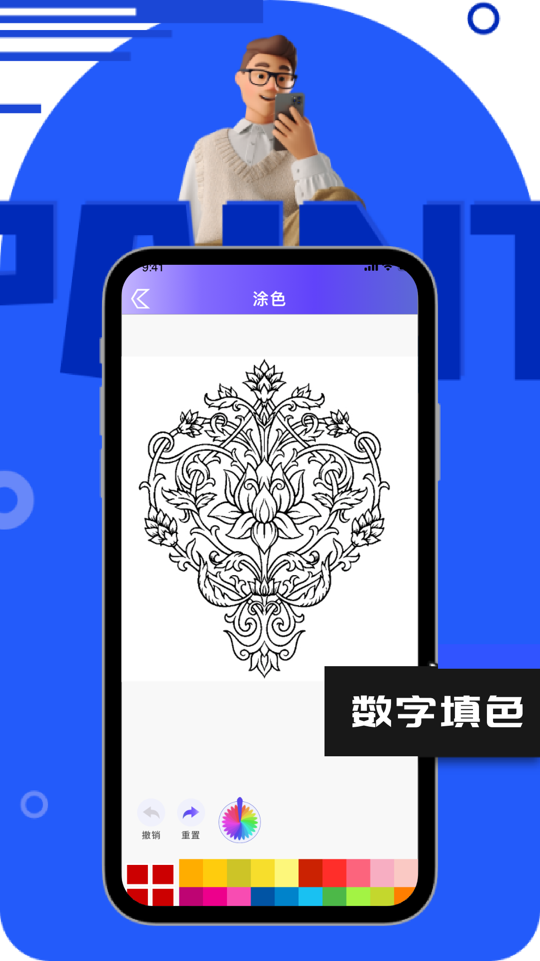 一起彩 1.8 安卓版 1
