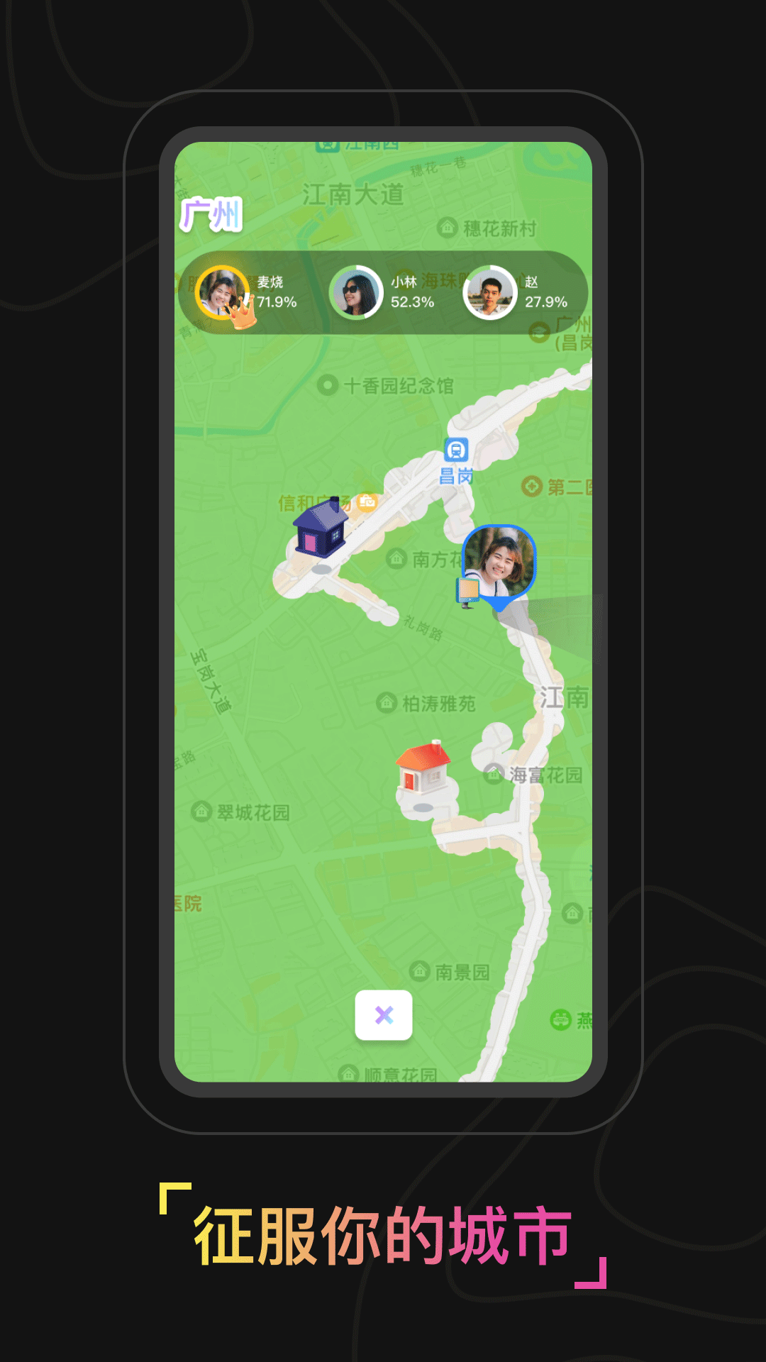 奇遇 2.0.9 安卓版 3