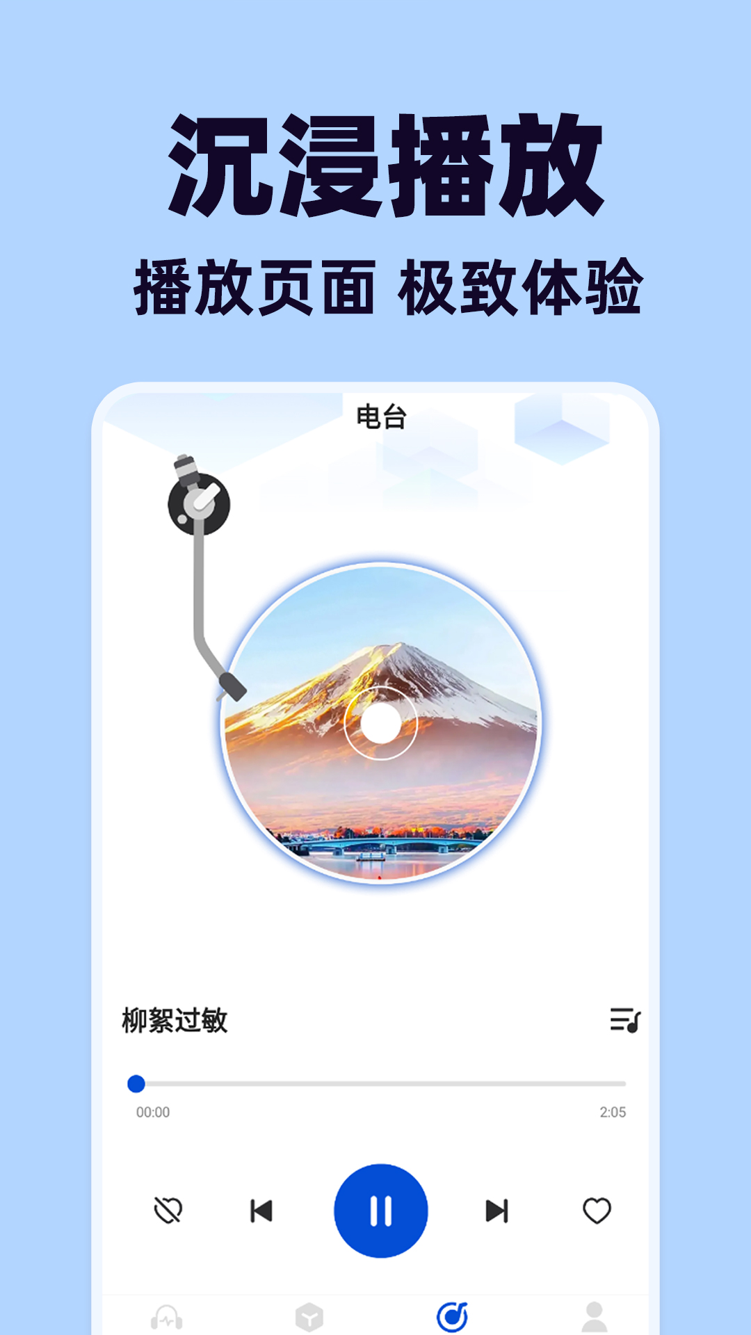 天天音乐大全 1.0.7 安卓版 3
