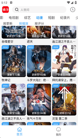 橘子影视 4.1.9 安卓版 1